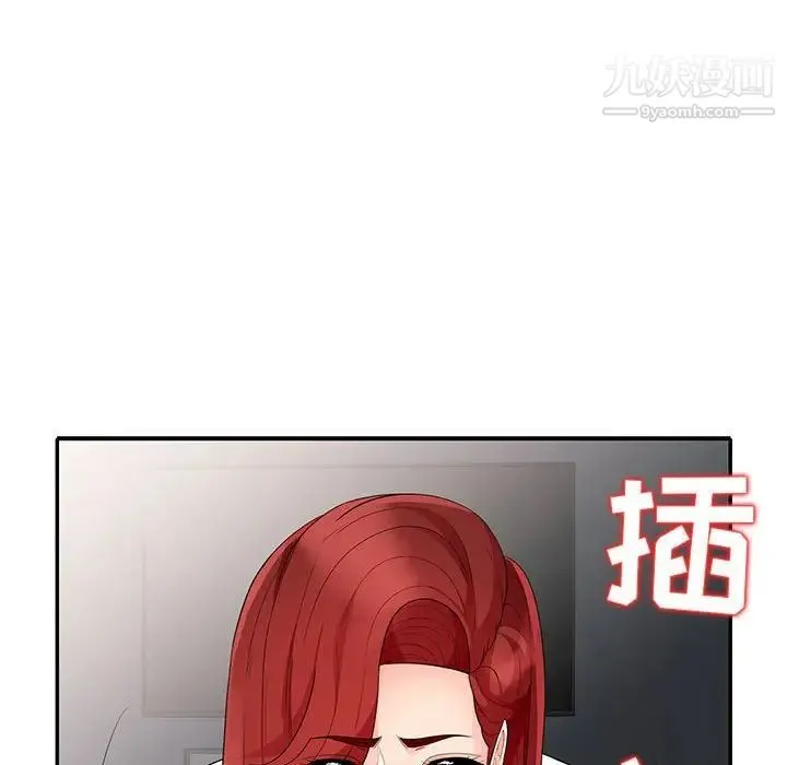 我的继母是寡妇 - 第26话 - page 63