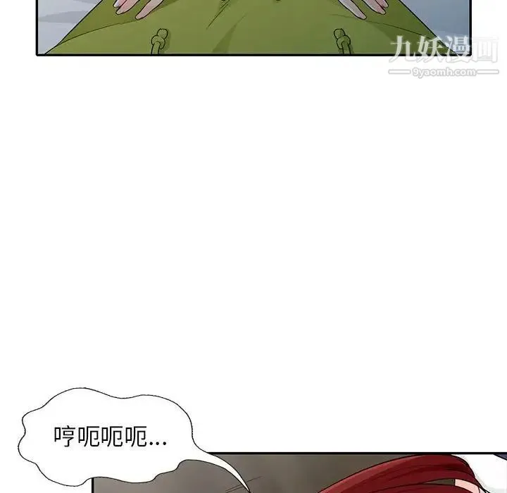我的继母是寡妇 - 第26话 - page 65