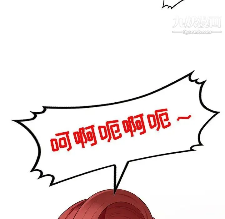 我的继母是寡妇 - 第26话 - page 67