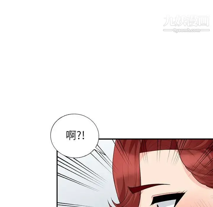 我的继母是寡妇 - 第26话 - page 75