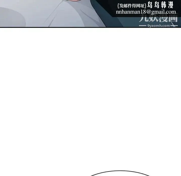 我的继母是寡妇 - 第26话 - page 79