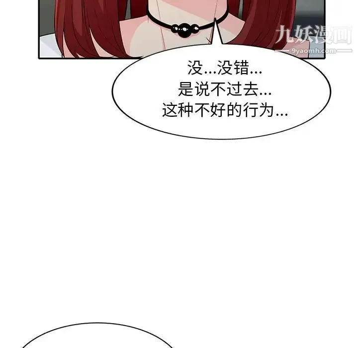 我的继母是寡妇 - 第26话 - page 83