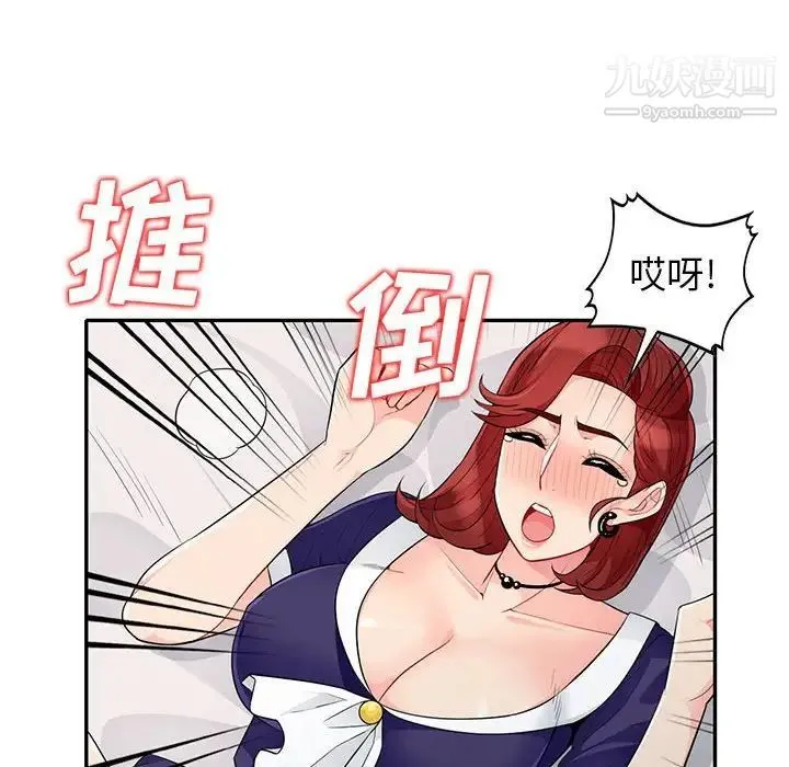 我的继母是寡妇 - 第26话 - page 89