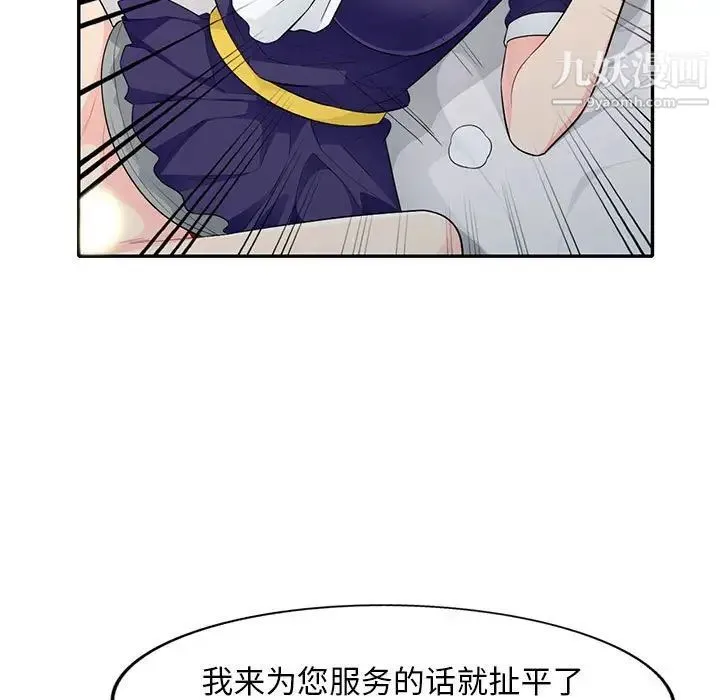 我的继母是寡妇 - 第26话 - page 90