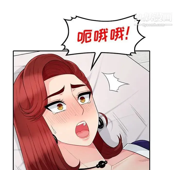 我的继母是寡妇 - 第26话 - page 100