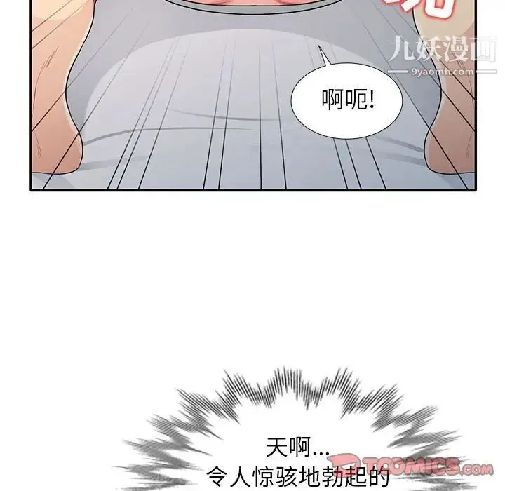 我的继母是寡妇 - 第26话 - page 111