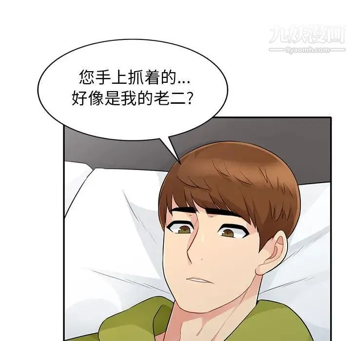 我的继母是寡妇 - 第26话 - page 117
