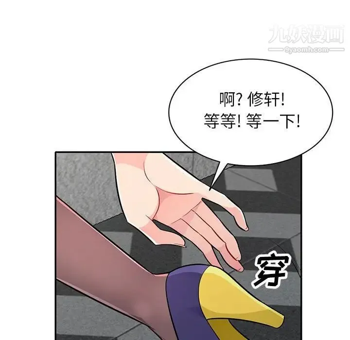 我的继母是寡妇 - 第26话 - page 127