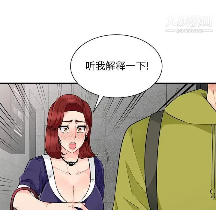 我的继母是寡妇 - 第26话 - page 129
