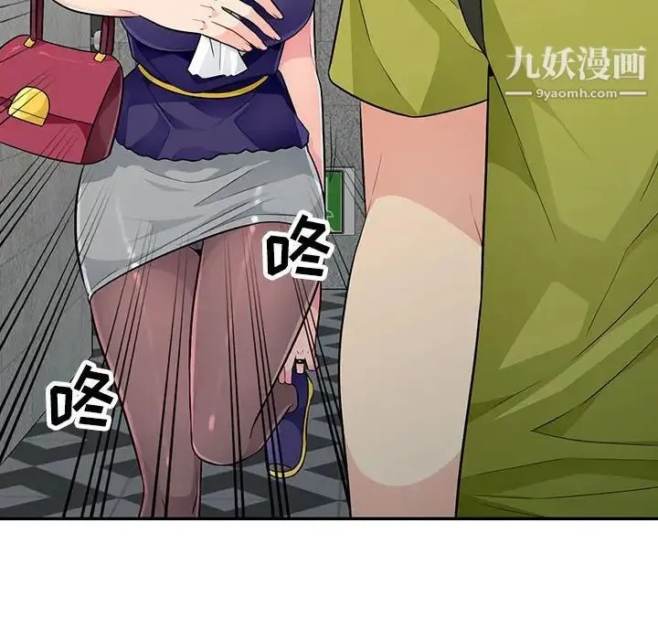 我的继母是寡妇 - 第26话 - page 130