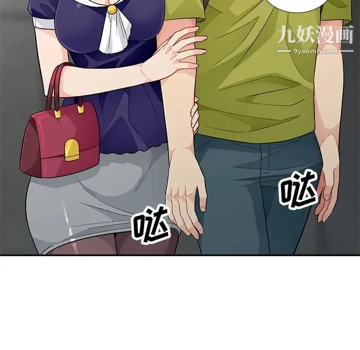 我的继母是寡妇 - 第26话 - page 137