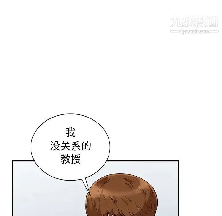 我的继母是寡妇 - 第26话 - page 145