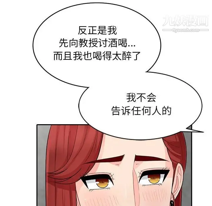 我的继母是寡妇 - 第26话 - page 147