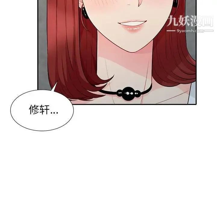 我的继母是寡妇 - 第26话 - page 148
