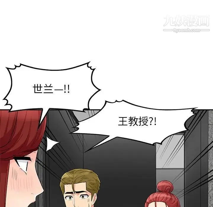 我的继母是寡妇 - 第26话 - page 153