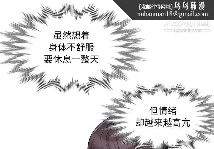 我的继母是寡妇 - 第31话 - page 1