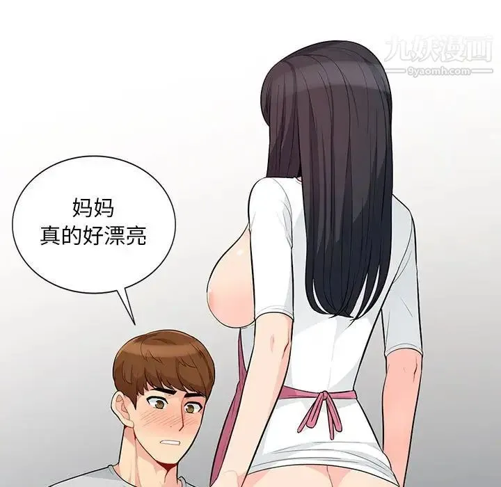 我的继母是寡妇 - 第31话 - page 7