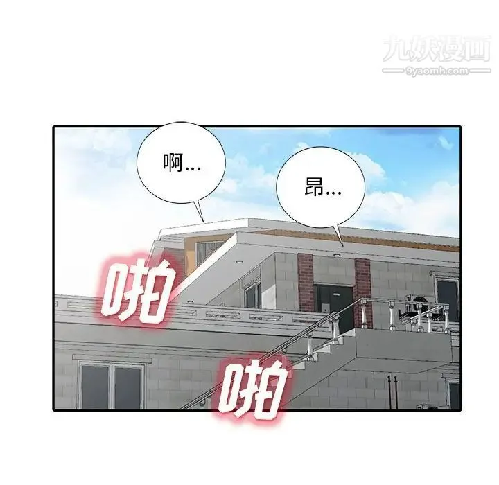 我的继母是寡妇 - 第31话 - page 18