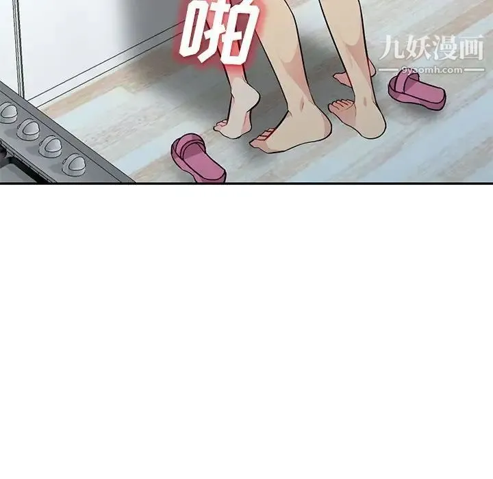 我的继母是寡妇 - 第31话 - page 21