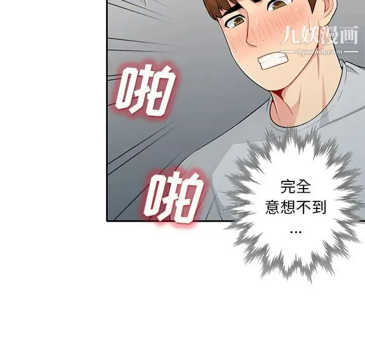 我的继母是寡妇 - 第31话 - page 25
