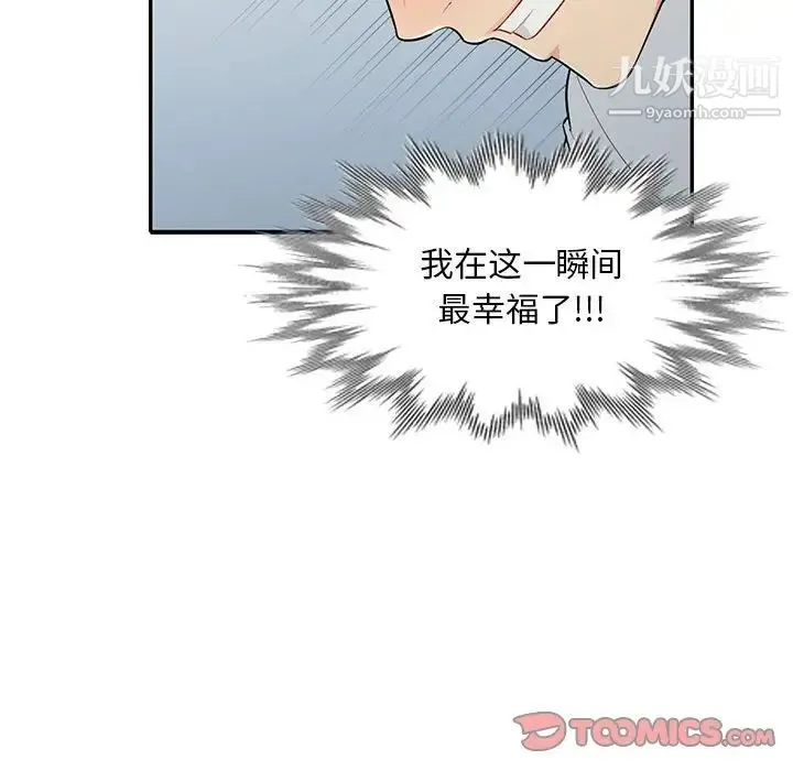 我的继母是寡妇 - 第31话 - page 27