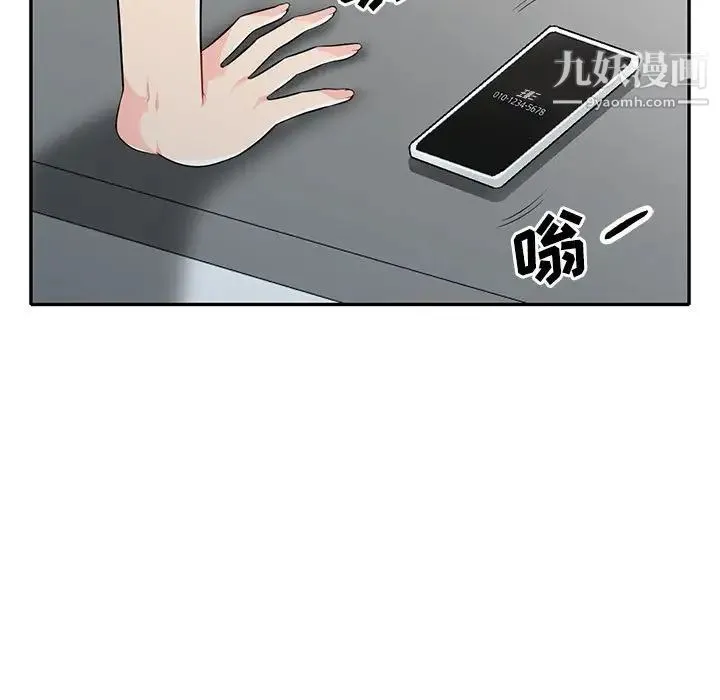 我的继母是寡妇 - 第31话 - page 29