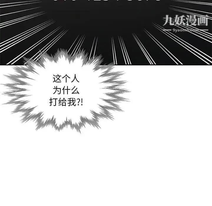 我的继母是寡妇 - 第31话 - page 33
