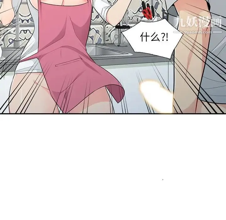 我的继母是寡妇 - 第31话 - page 37