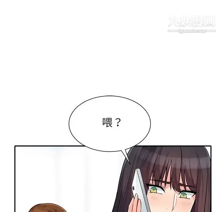 我的继母是寡妇 - 第31话 - page 38
