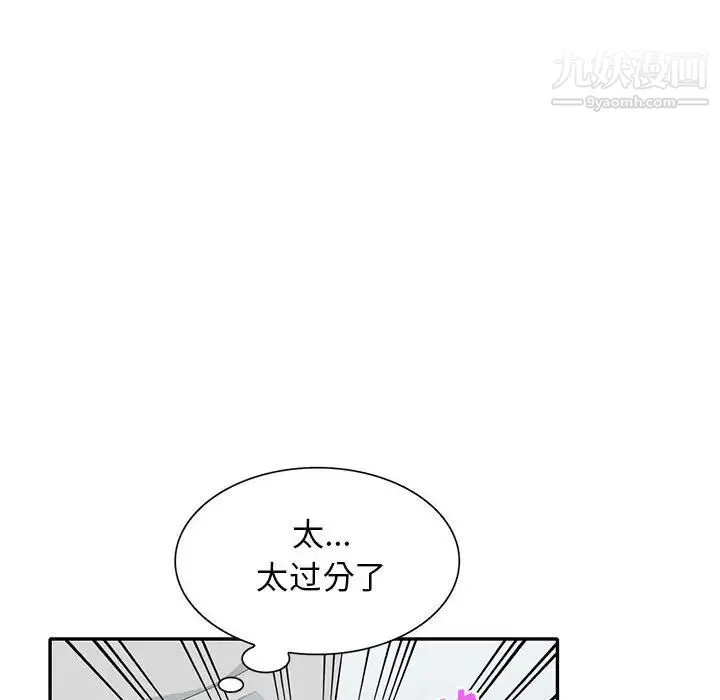 我的继母是寡妇 - 第31话 - page 40