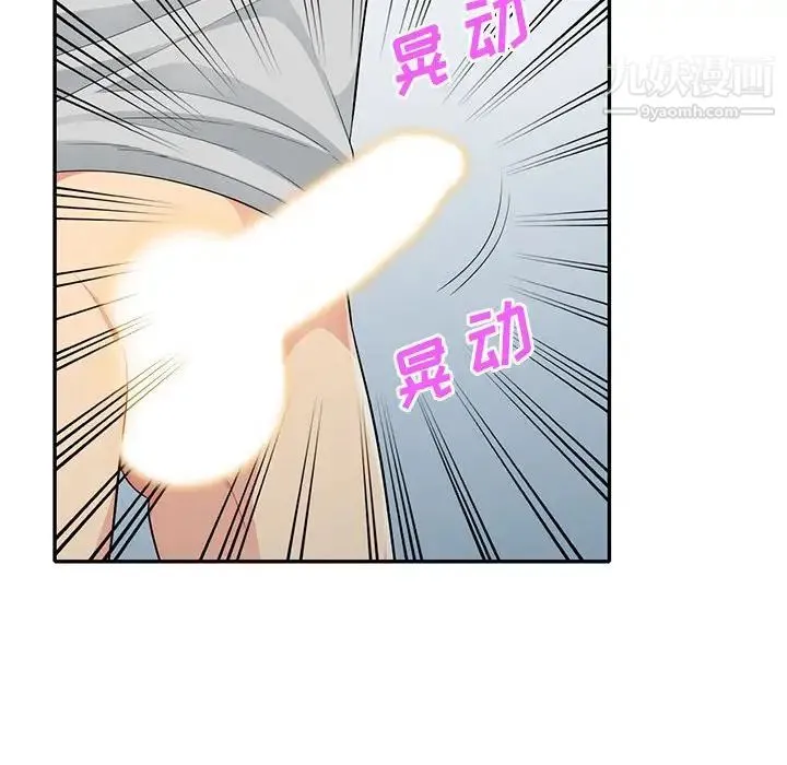 我的继母是寡妇 - 第31话 - page 41
