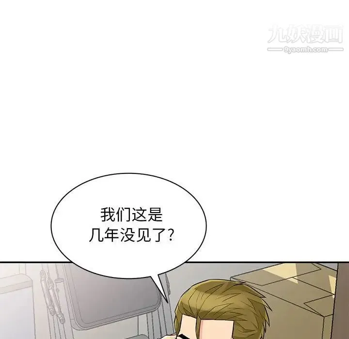我的继母是寡妇 - 第31话 - page 42