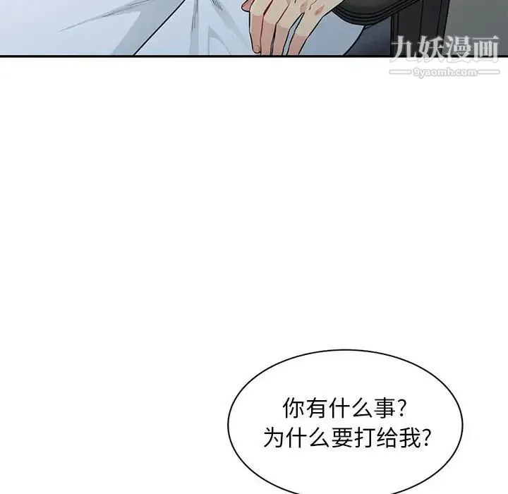 我的继母是寡妇 - 第31话 - page 44