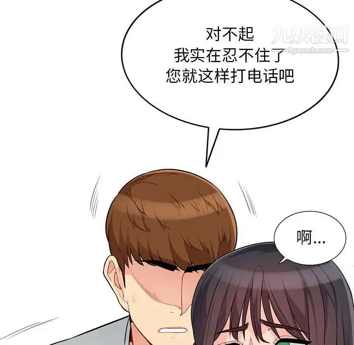 我的继母是寡妇 - 第31话 - page 56