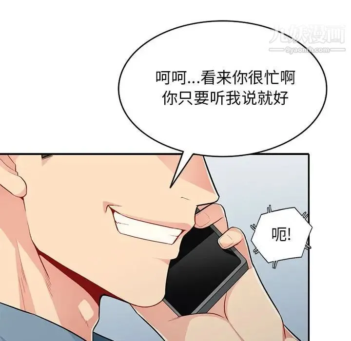 我的继母是寡妇 - 第31话 - page 62