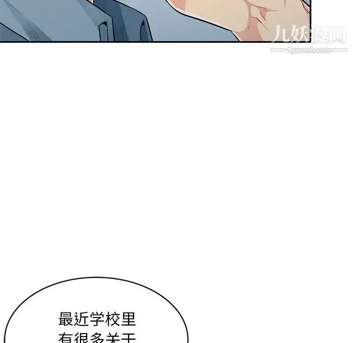 我的继母是寡妇 - 第31话 - page 63