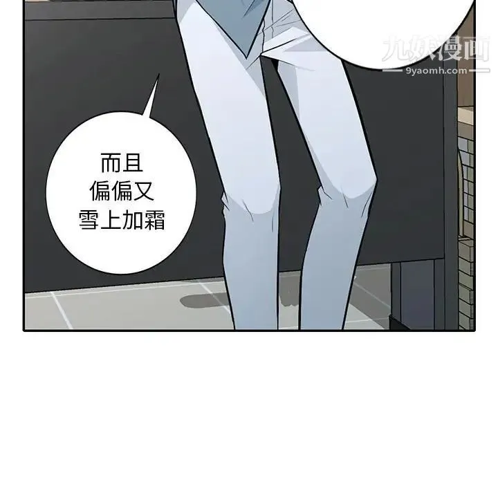 我的继母是寡妇 - 第31话 - page 65