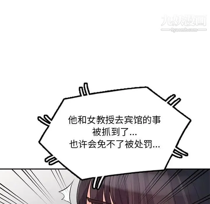 我的继母是寡妇 - 第31话 - page 66