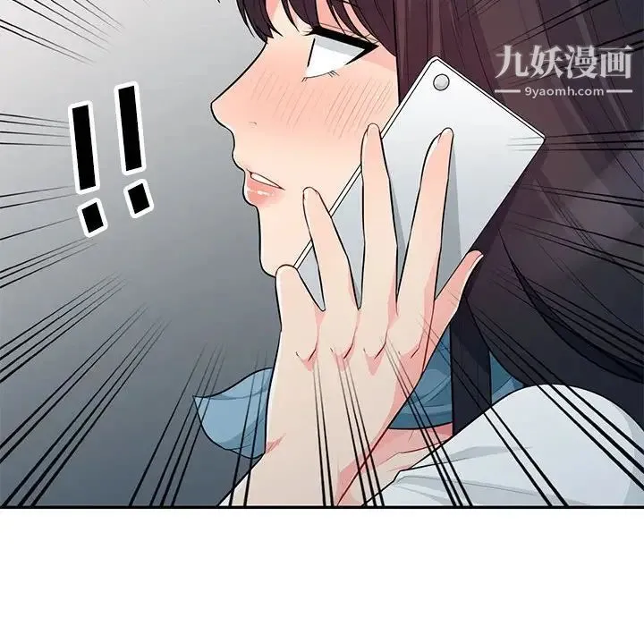 我的继母是寡妇 - 第31话 - page 67