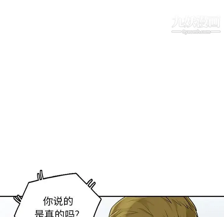 我的继母是寡妇 - 第31话 - page 68