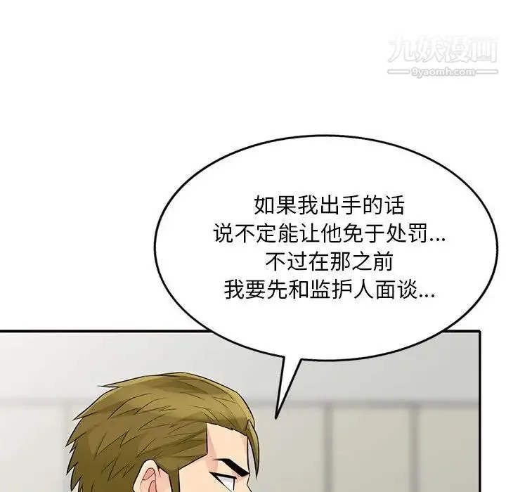 我的继母是寡妇 - 第31话 - page 73