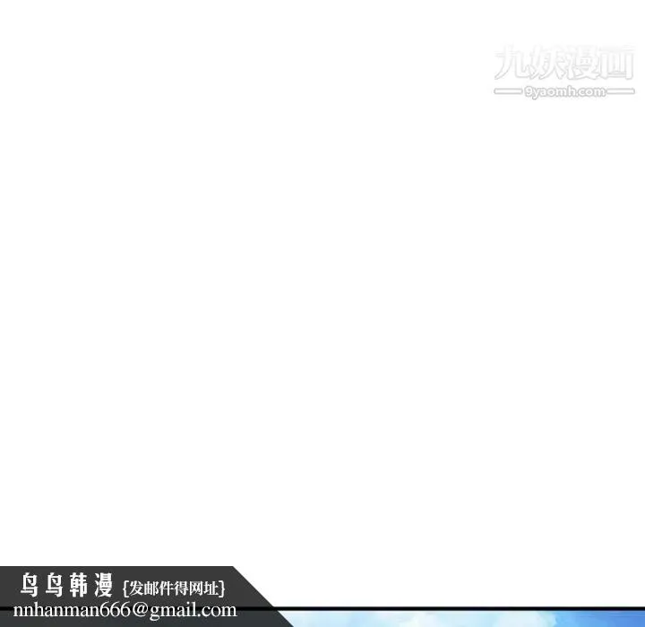 我的继母是寡妇 - 第31话 - page 77