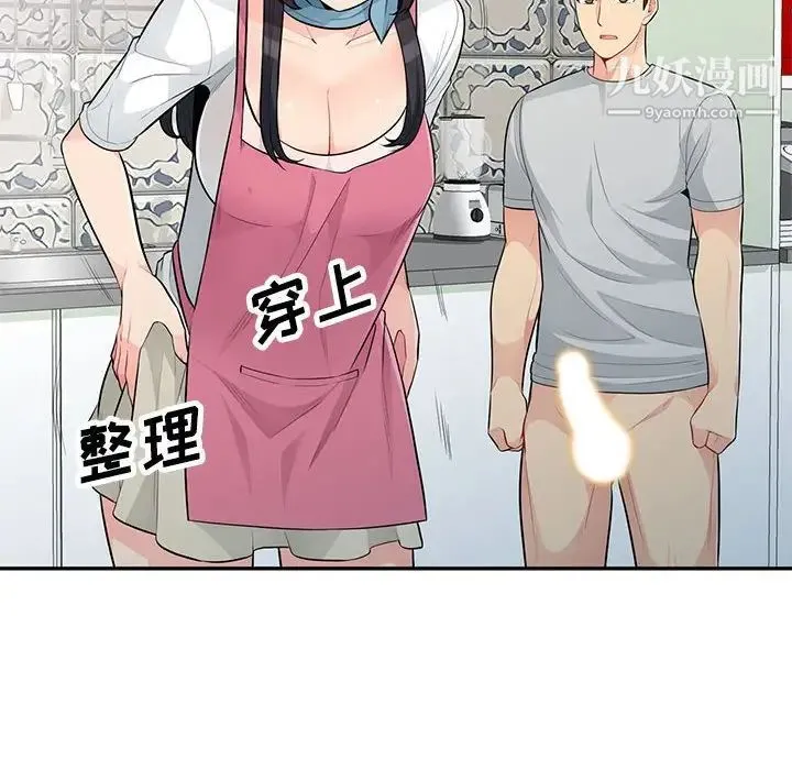 我的继母是寡妇 - 第31话 - page 80