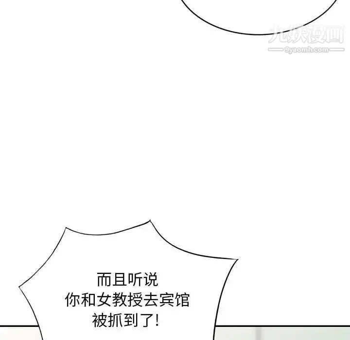 我的继母是寡妇 - 第31话 - page 85