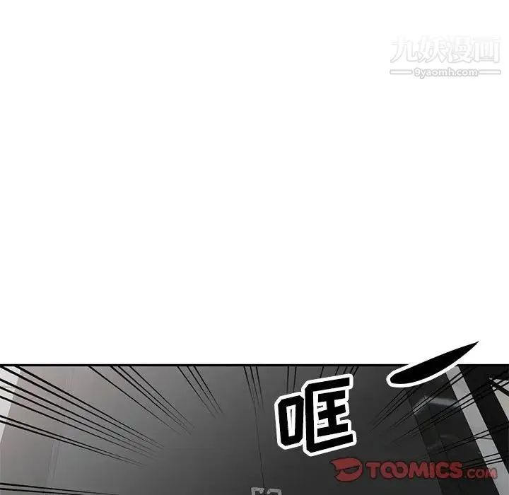 我的继母是寡妇 - 第31话 - page 99