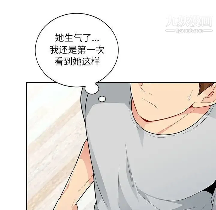 我的继母是寡妇 - 第31话 - page 101