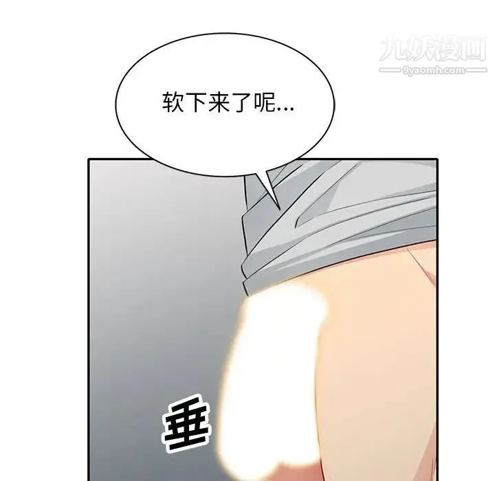 我的继母是寡妇 - 第31话 - page 103