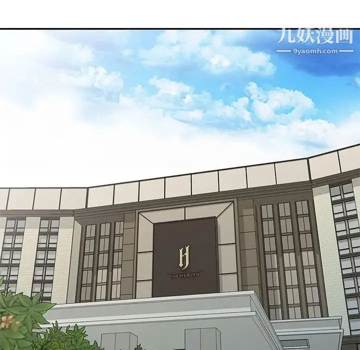 我的继母是寡妇 - 第31话 - page 106