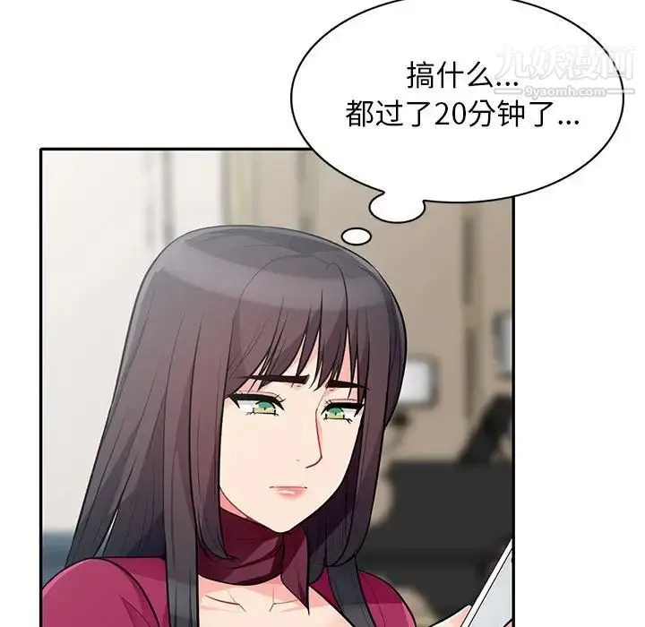 我的继母是寡妇 - 第31话 - page 111
