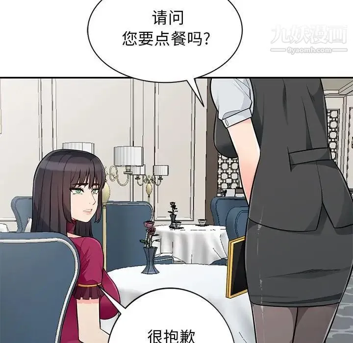 我的继母是寡妇 - 第31话 - page 113